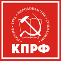 Призывы и лозунги ЦК КПРФ к 142-й годовщине со дня рождения И.В. Сталина